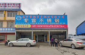 WilliamHill威廉希尔钢材有限公司重要办公点