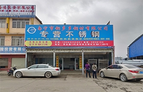 WilliamHill威廉希尔钢材有限公司重要办公点